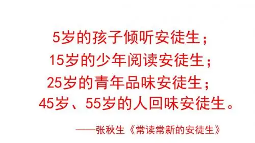 《皇帝的新装》 (2)