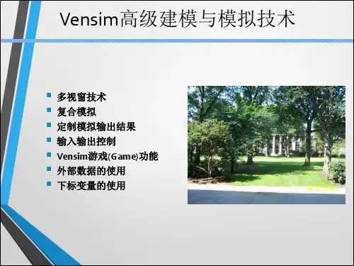 系统动力学课件 (3)