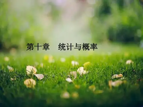 高考数学(理)一轮复习课件：统计与概率-8古典概型与几何概型(人教A版)