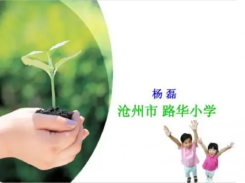 《亿以内数的认识》课件
