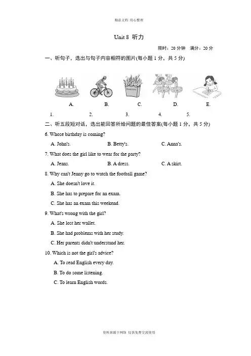 人教版初中英语八年级上册Unit 10 听力