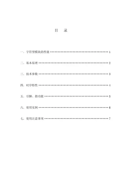字符手册