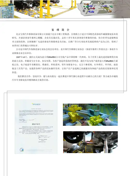 设备书