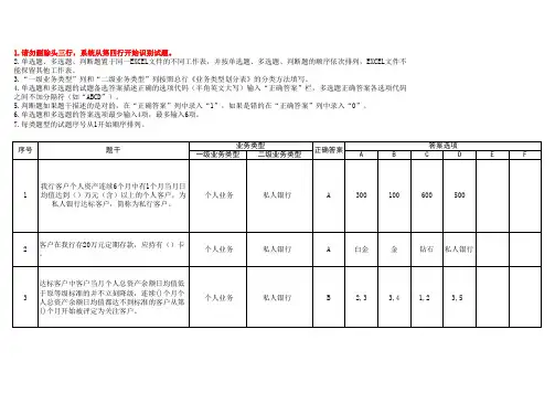 第七部分：财富管理考试题