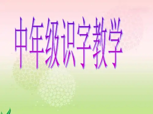 《巴斯德征服狂犬病》课件(语文S版四年级下册课件)