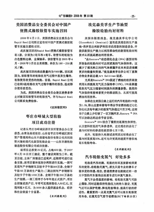 汽车轮胎充氮气 好处多多