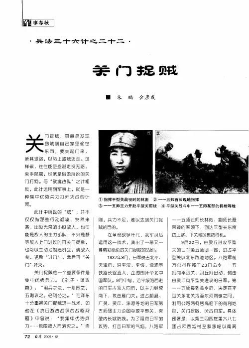 关门捉贼