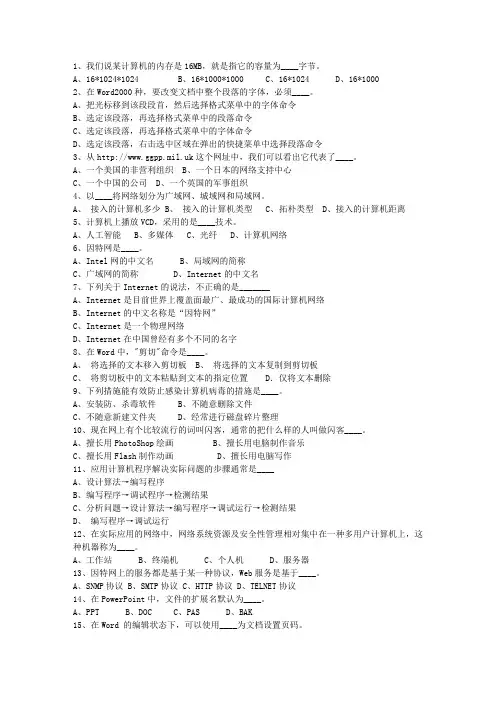 2012新疆维吾尔自治区事业编公共基础知识考试答题技巧