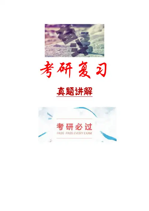 2021考研复习江西农业大学2016年硕士研究生试题-818管理学2016