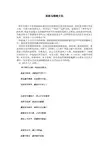 屈原与湖湘文化