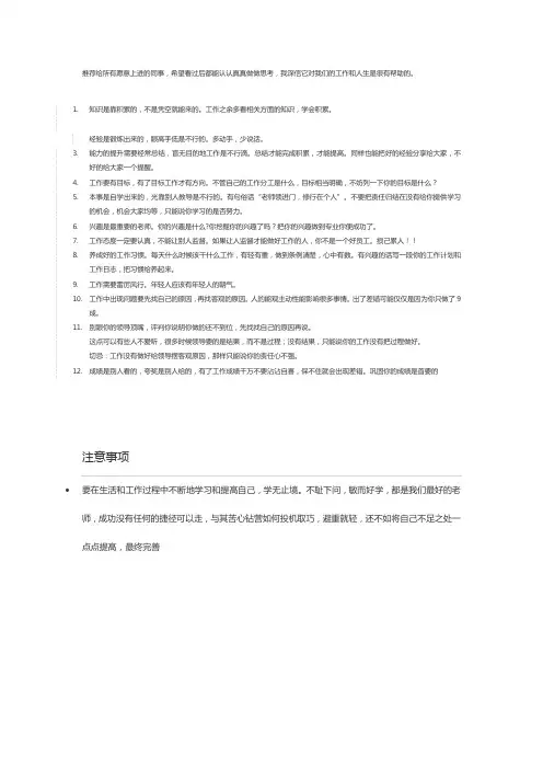 工作经验分享