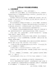 全国各地中考阅读题及答案精选