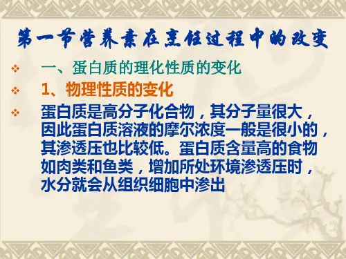 烹饪加工1
