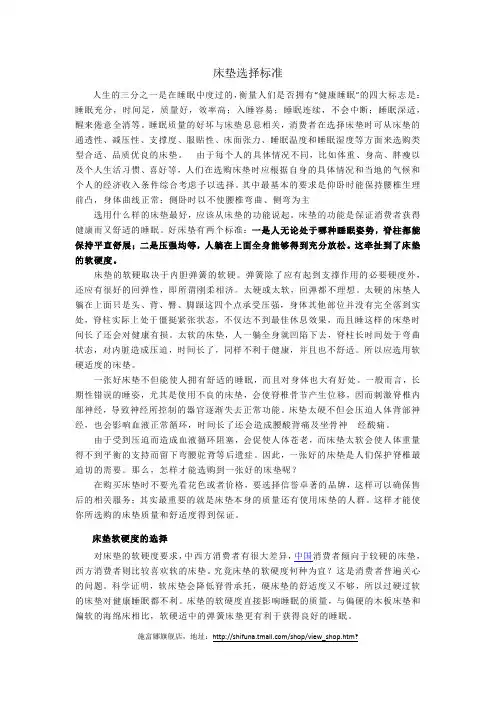 选择床垫的标准