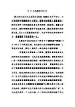 读后感《在马克思墓前的讲话》