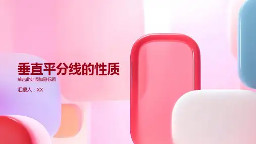 垂直平分线的性质