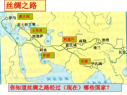 丝绸之路与大运河