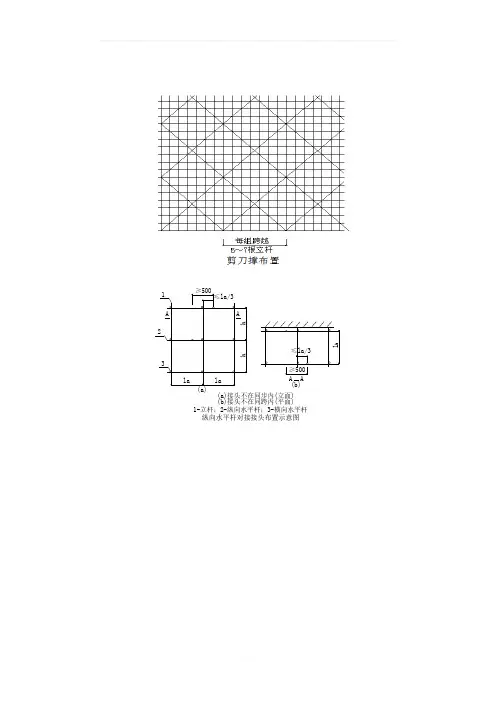 剪刀撑搭设施工图
