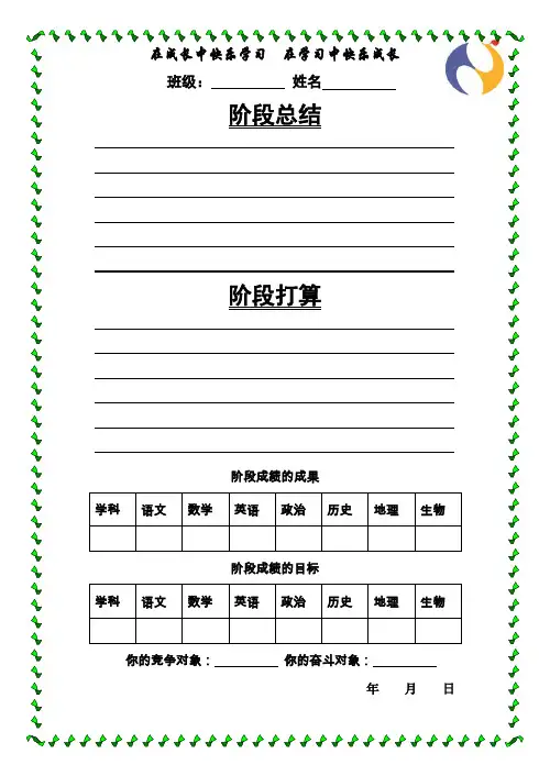 阶段总结