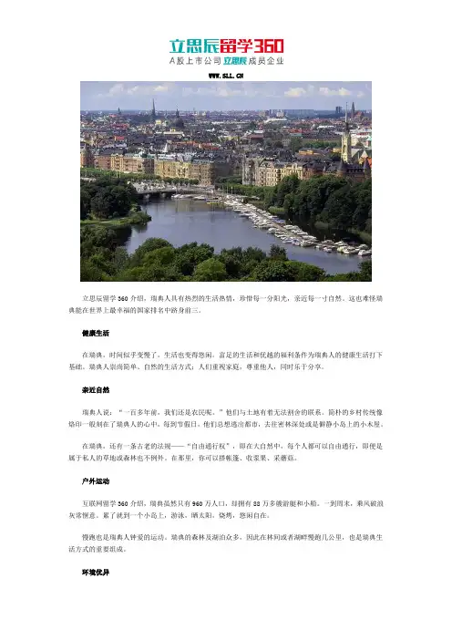 2018在瑞典留学生活怎么样
