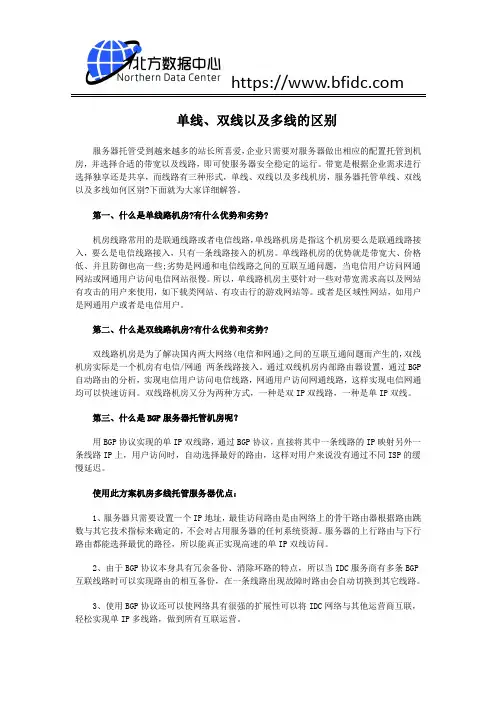 单线、双线以及多线的区别