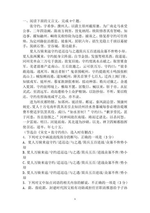 文言文阅读训练题(11月9日)