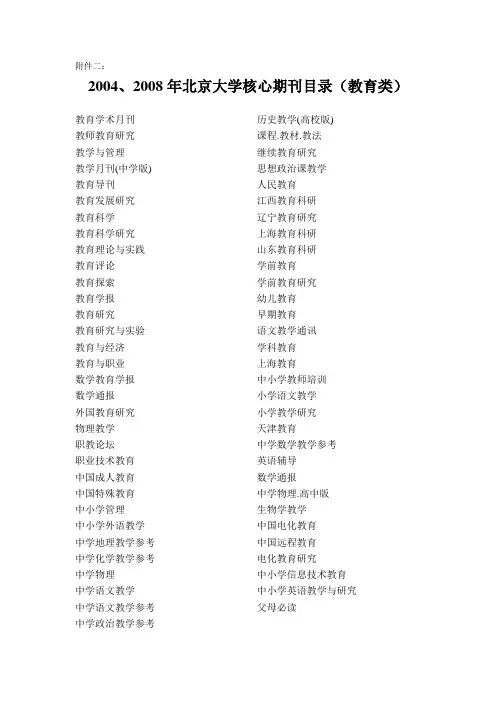 核心、主流期刊