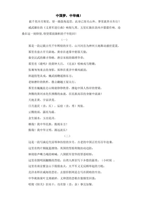 中国梦-中华魂