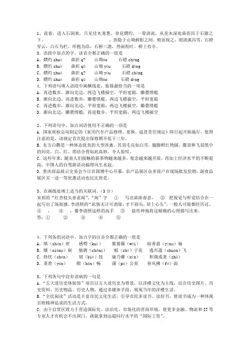 2012福建省高考试卷含解析最新考试题库(完整版)_图文