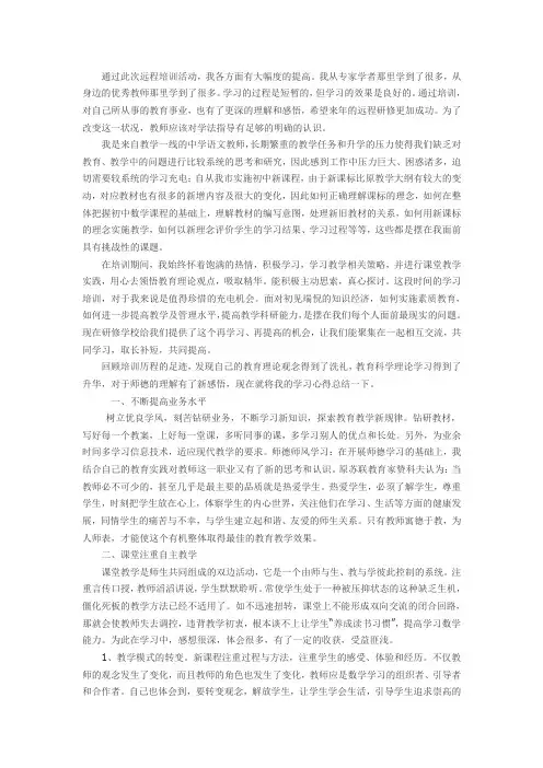 通过此次远程培训活动