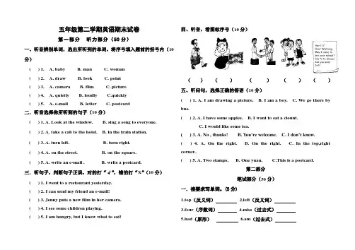 上海牛津英语五年级测试卷