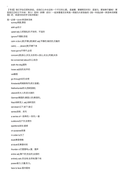 高一年级必修一英语单词表整理