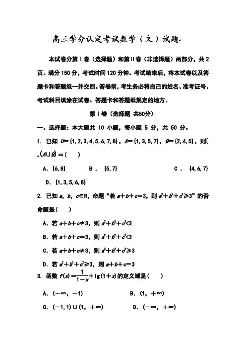 2018届山东省淄博市桓台第二中学高三上学期第一次检测文科数学试题及答案