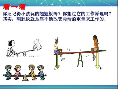 9.1.1不等式及其解集【公开课】
