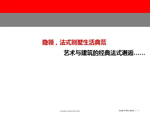 法式风情系列活动