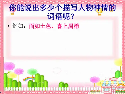 小木偶的故事(完美版)PPT幻灯片
