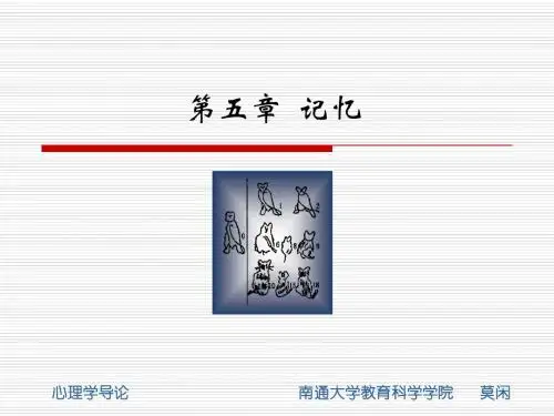ch5 记忆