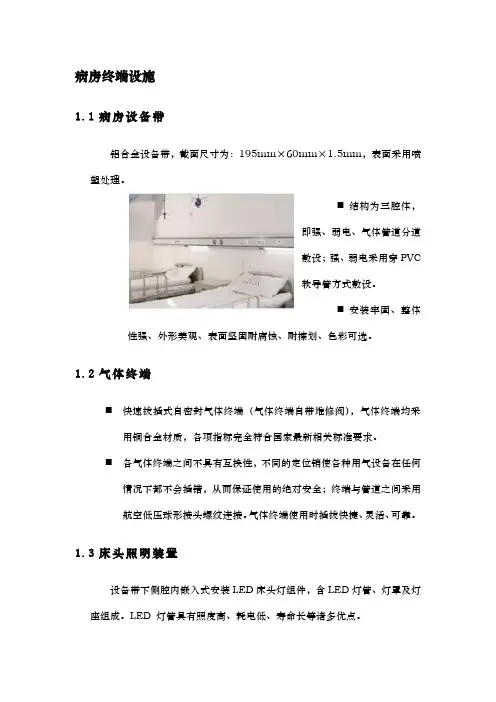 医用气体管道专业施工方案