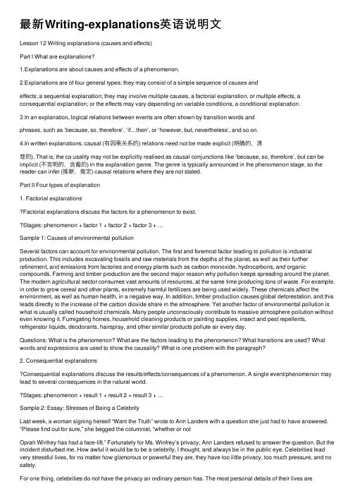 最新Writing-explanations英语说明文