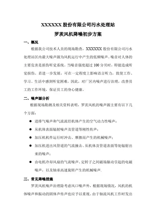降噪方案