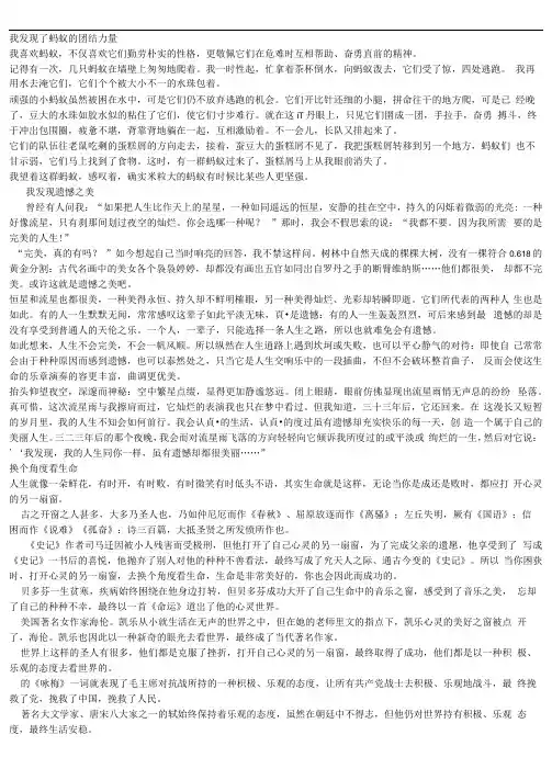 换个角度看问题_作文素材