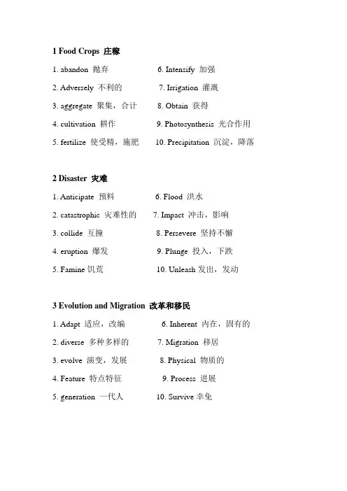 托福听力400词