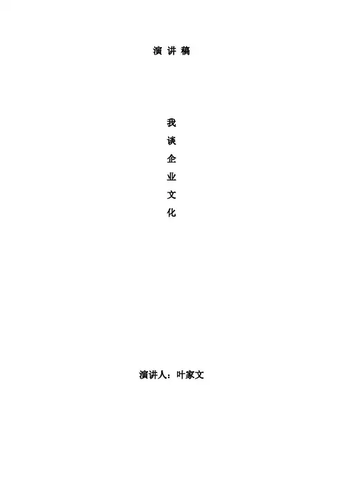 我谈企业文化——狼性文化1