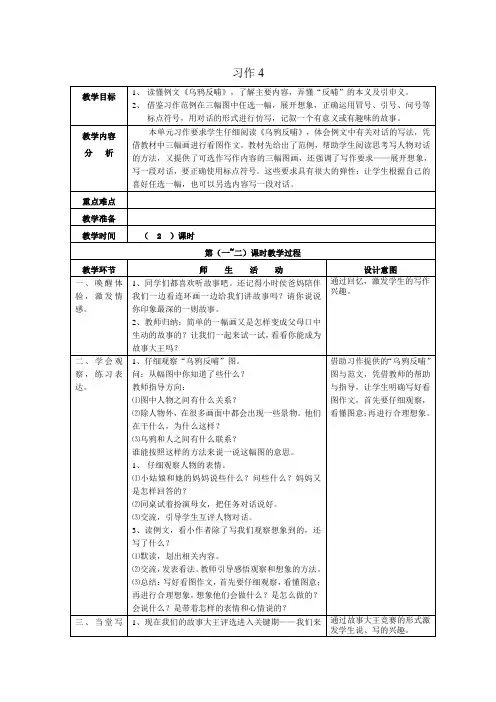 习作4