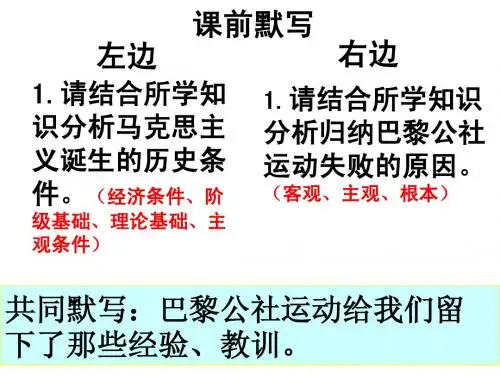俄国十月革命PPT