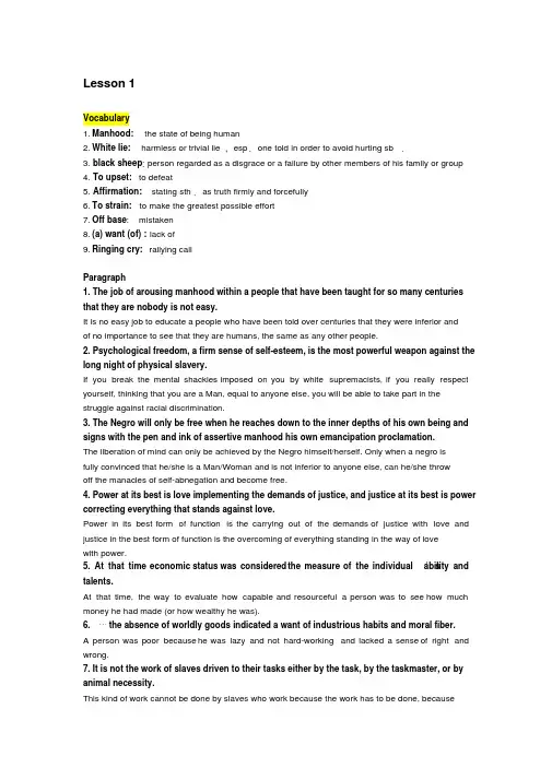 现代大学英语精读5(第二版)课后答案