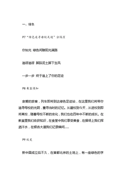 纪念册文案