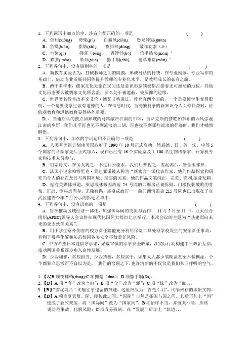 语文语言文字运用题