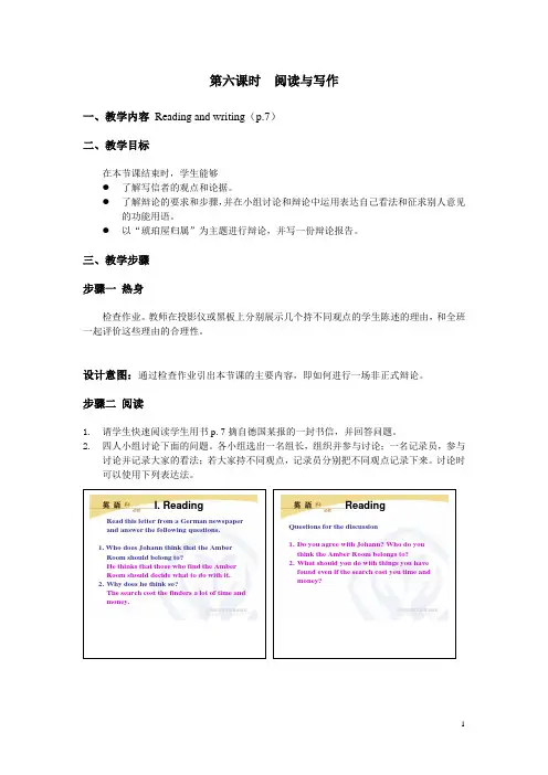 高中英语必修二全套教案+课件Unit 1 Cultural relicsLesson plansPeriod 6