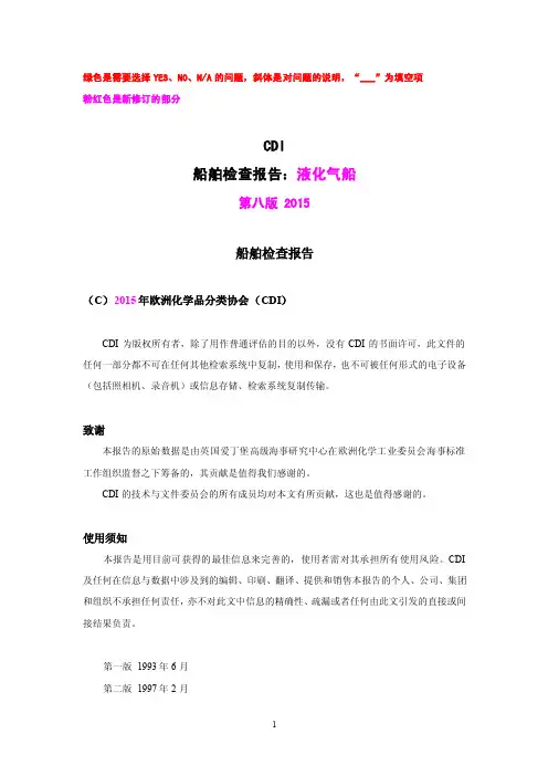CDI第8版中文版